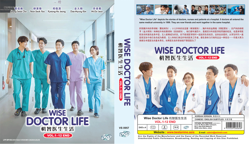 KOREAN DRAMA DVD WISE DOCTOR LIFE Vol.1-12 End ENGLISH SUBTITLE REGION ALL