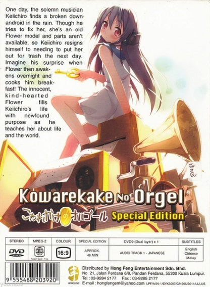 Kowarekake No Orgel The Movie Anime DVD Ship from USA