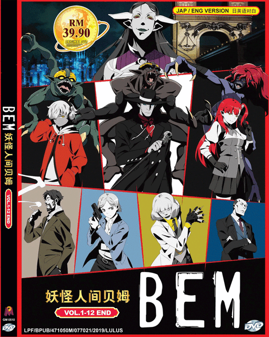 BEM COMPLETE TV SERIES VOL.1-12 END ENGLISH DUBBED DVD Ship From USA