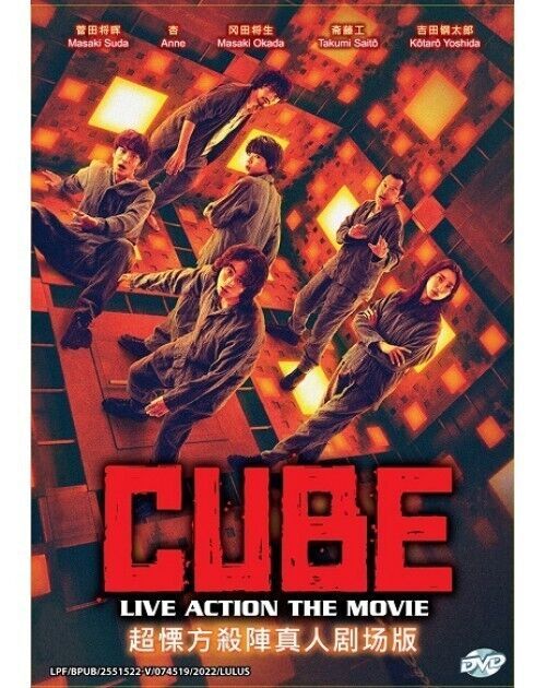 JAPAN MOVIE CUBE LIVE ACTION THE MOVIE English Subtitles SHIP FROM USA