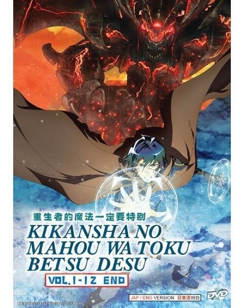 KIKANSHA NO MAHOU WA TOKUBETSU DESU VOL.1-12 END ENG DUB REG ALL SHIP FROM USA