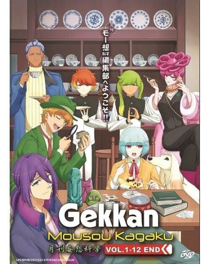 GEKKAN MOUSOU KAGAKU VOL.1-12 END ENGLISH SUBTITLE REGION ALL SHIP FROM USA DVD