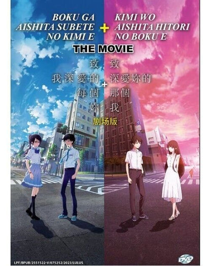 Boku ga Aishita Subete no Kimi E + Kimi wo Aishita Hitori no Boku E THE MOVIE