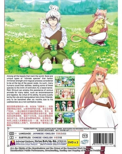 Yuusha Party Wo Tsuihou Sareta 1-13 End ANIME DVD ENGLISH DUBBED SHIP FROM USA