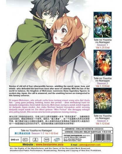 Tate no Yuusha no Nariagari (Season 1-3 VOL.1 - 50 End) Eng Dub DVD SHIP FROM US