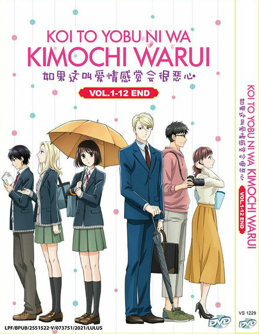 KOI TO YOBU NI WA KIMOCHI WARUI VOL.1-12 END ENGLISH SUB Ship From USA