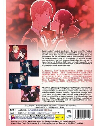 Kaguya-sama Wa Kokurasetai (The Movie) ANIME DVD ENGLISH DUBBED SHIP FROM USA