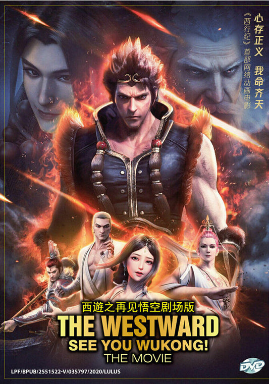 The Westward:See You Wukong(The Movie)English sub AND All region SHIP FROM USA