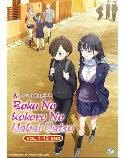 Boku no Kokoro no Yabai Yatsu Vol.1-12End Eng Subtitle All Region SHIP FROM USA