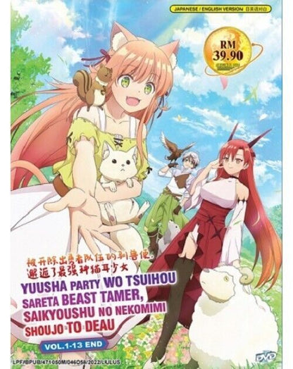 Yuusha Party Wo Tsuihou Sareta 1-13 End ANIME DVD ENGLISH DUBBED SHIP FROM USA