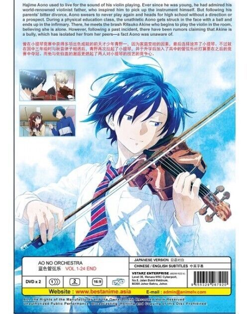 Ao No Orchestra (Blue Orchestra) Vol.1-24 End DVD Anime  SHIP FROM USA