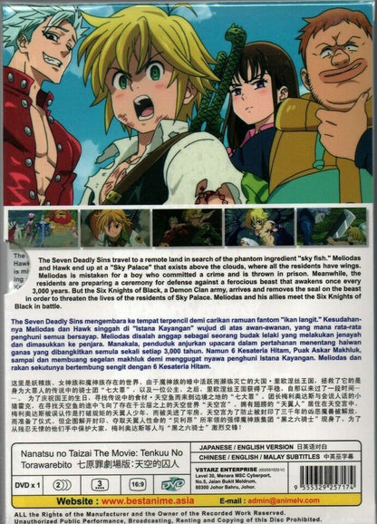 Nanatsu No Taizai The Movie Tenkuu No Torawarebito English Dubbed Ship From USA