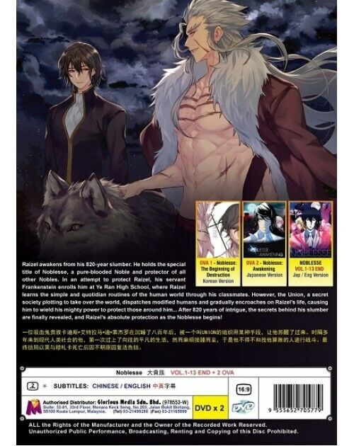 Noblesse Anime DVD (Vol.1-13 end + 2 OVA) with English Dubbed SHIP FROM USA