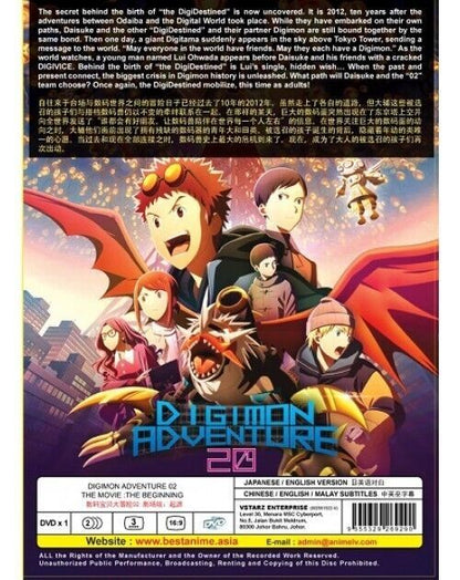 DIGIMON ADVENTURE 02 THE MOVIE THE BEGINNING - MOVIE DVD BOX SET (ENG DUB) USA