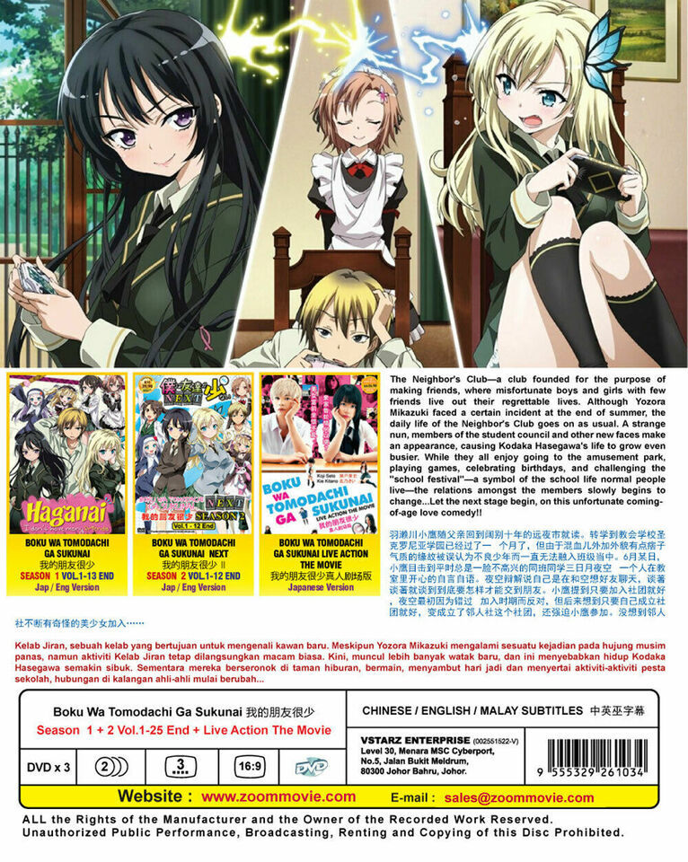 Boku wa Tomodachi ga Sukunai Season 1+2 Eng. + Live Movie Sub. Ship Out From USA