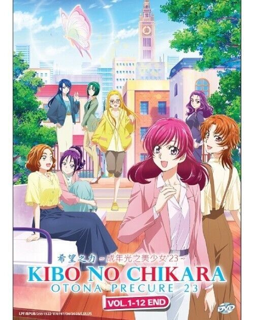 KIBO NO CHIKARA ~ OTONA PRECURE 23 ~ VOL.1-12 END ENGLISH SUBTITLE SHIP FROM USA