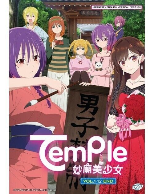 Temple (Vol.1-12End) DVD All Region ENGLISH DUBBED Anime SHIP FROM USA