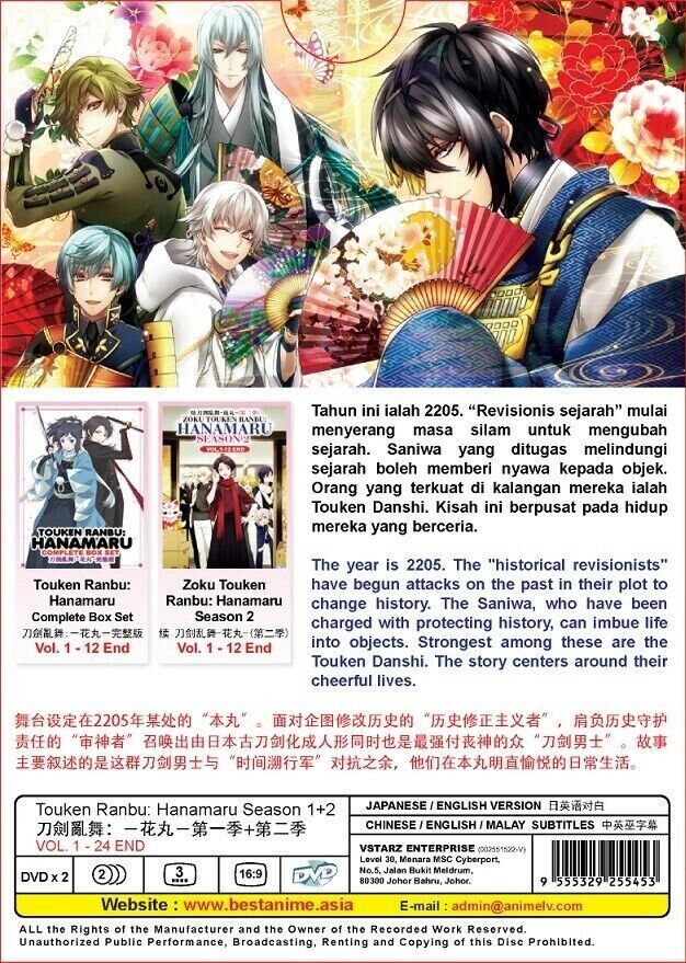 Touken Ranbu: Hanamaru Season 1+2 Vol.1-24 End DVD English Dubbed SHIP FROM USA