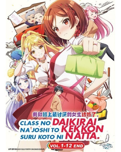 CLASS NO DAIKIRAI NA JOSHI TO KEKKON SURU KOTO NI NATTA. VOL.1-12 END