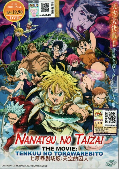 Nanatsu No Taizai The Movie Tenkuu No Torawarebito English Dubbed Ship From USA