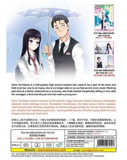 KOI WA AMEAGARI NO YOU NI VOL.1-12 END + LIVE ACTION MOVIE ENG DUB SHIP FROM USA