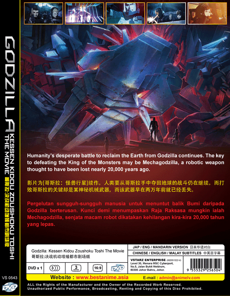 Godzilla: Kessen Kidou Zoushoku Toshi The Movie ENGLISH DUBBED SHIP FROM USA