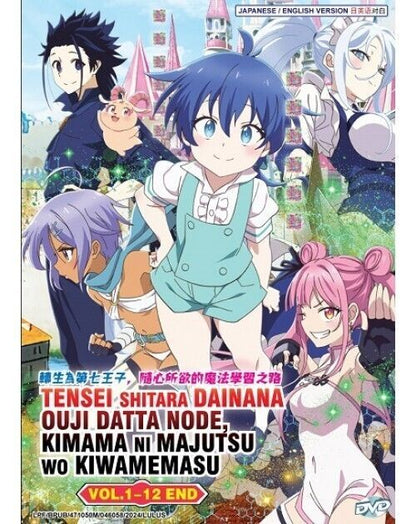 TENSEI SHITARA DAINANA OUJI DATTA NODE Vol.1-12End DVD ANIME SHIP FROM USA