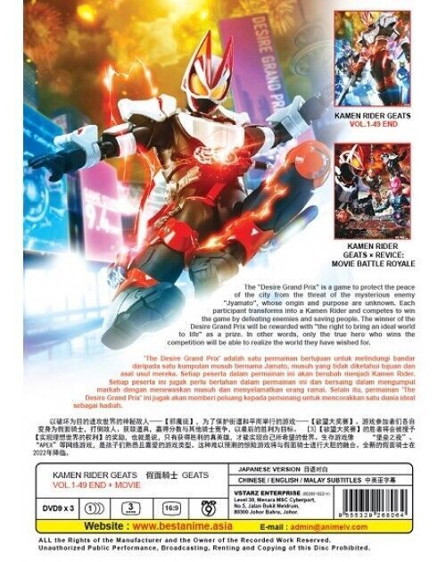 Kamen Masked Rider Geats Vol.1-49 End + Movie English Subtitle SHIP FROM USA