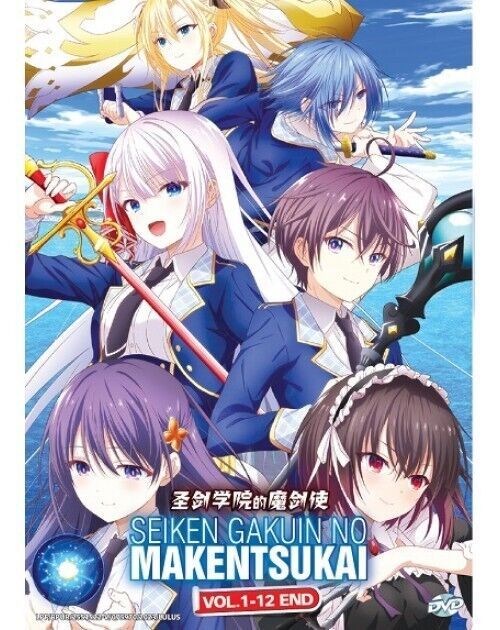 Seiken Gakuin no Makentsukai (Vol.1-12End) DVD SHIP FROM USA