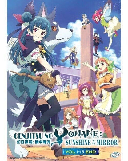 GENJITSU NO YOHANE: SUNSHINE IN THE MIRROR VOL.1-13 END SHIP FROM USA