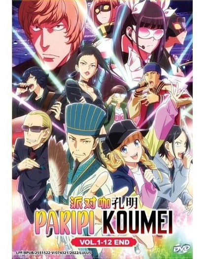 Paripi Koumei Ya Boy Kongming! (Vol.1-12END) English Subtitle DVD SHIP FROM USA