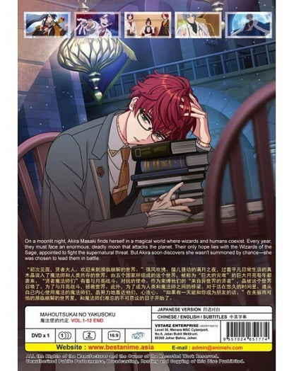 MAHOUTSUKAI NO YAKUSOKU VOL.1-12 END