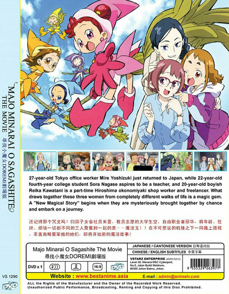 Majo Minarai o Sagashite Ojamajo Doremi the movie: All Region SHIP FROM USA