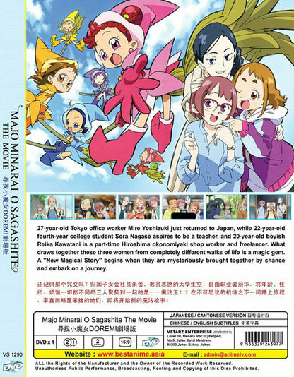 Majo Minarai o Sagashite Ojamajo Doremi the movie: All Region SHIP FROM USA