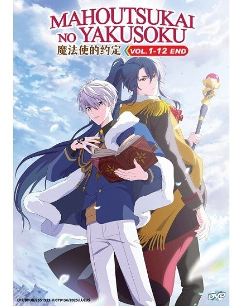 MAHOUTSUKAI NO YAKUSOKU VOL.1-12 END
