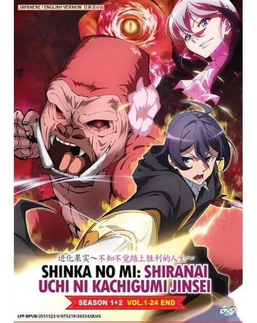 Shinka no Mi: Shiranai Uchi ni Kachigumi Jinsei Season 1+2 Eng Dub SHIP FROM USA