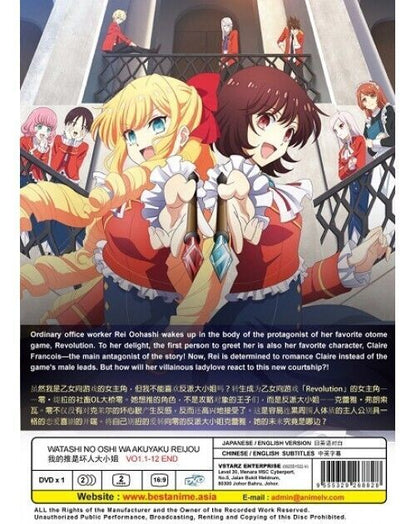 Watashi No Oshi Wa Akuyaku Reijou. 1-12End ANIME DVD ENGLISH DUBBED SHIP FROM US