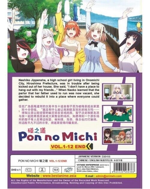 Pon no Michi (VOL.1 - 12 End) ~ All Region ~ English Subtitle DVD SHIP FROM USA