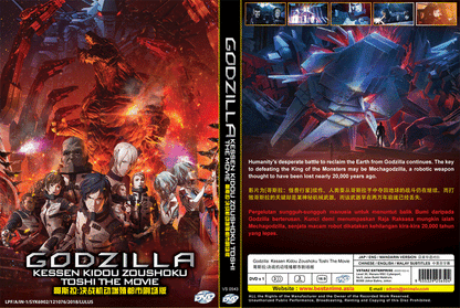 Godzilla: Kessen Kidou Zoushoku Toshi The Movie ENGLISH DUBBED SHIP FROM USA