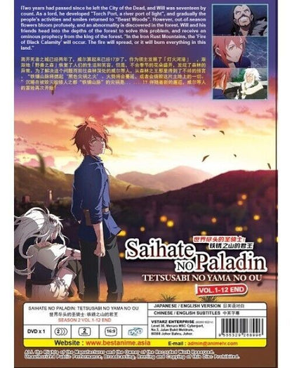 Saihate No Paladin: Tetsusabi No Yama No Ou Season 2 Vol.1-12 End SHIP FROM USA