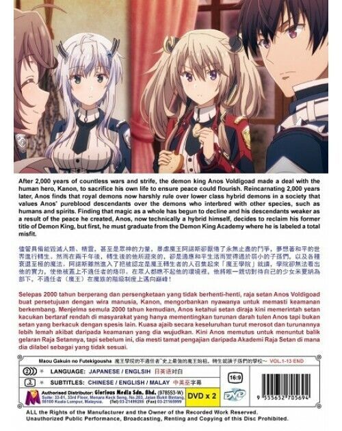 MAOU GAKUIN NO FUTEKIGOUSHA VOL.1-13 END DVD ENGLISH DUBBED SHIP FROM USA