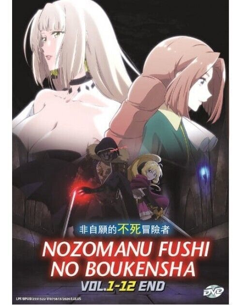 NOZOMANU FUSHI NO BOUKENSHA  (Vol.1-12End) English Subtitle DVD All Region USA