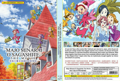 Majo Minarai o Sagashite Ojamajo Doremi the movie: All Region SHIP FROM USA