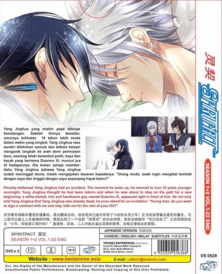 Spiritpact Season 1+2 Vol. 1-22 End GOOD ENG SUB All Region SHIP FROM USA