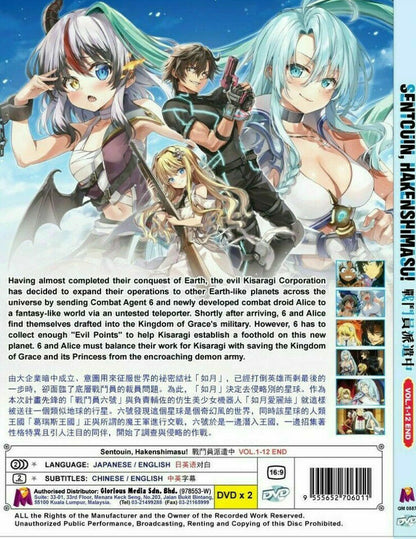 Sentouin, Hakenshimasu! Vol.1-12End Anime DVD with English Dubbed Ship From USA