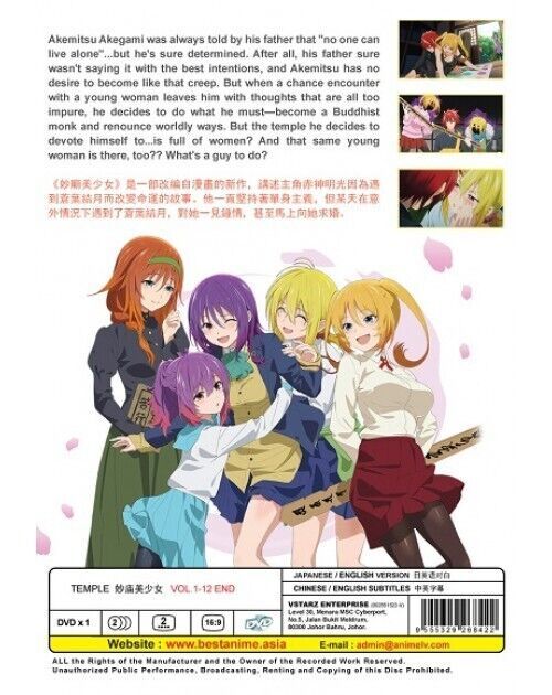 Temple (Vol.1-12End) DVD All Region ENGLISH DUBBED Anime SHIP FROM USA