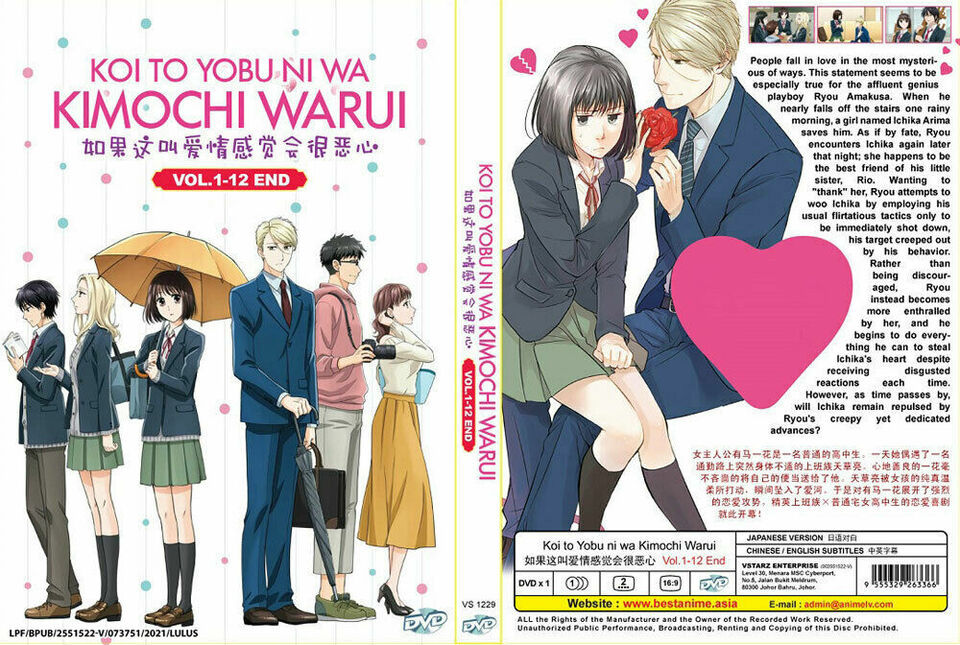 KOI TO YOBU NI WA KIMOCHI WARUI VOL.1-12 END ENGLISH SUB Ship From USA