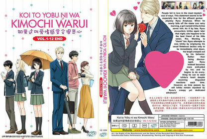 KOI TO YOBU NI WA KIMOCHI WARUI VOL.1-12 END ENGLISH SUB Ship From USA