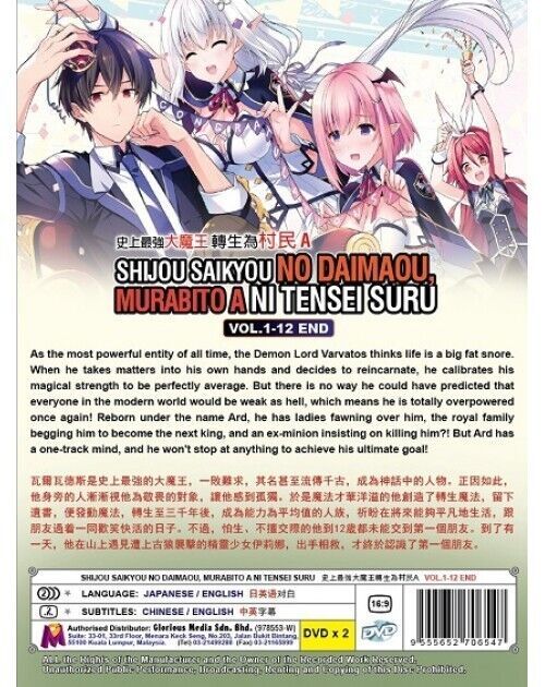 SHIJOU SAIKYOU NO DAIMAOU, MURABITO A NI TENSEI SURU A VOL.1-12 END ENGLISH USA