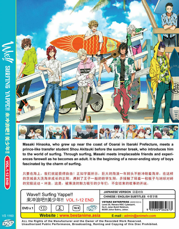 Wave!! Surfing Yappe!! (Vol.1-12End) English Subtitle All Region SHIP FROM USA